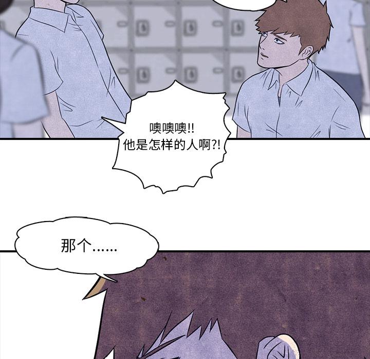 火影忍者漫画632话韩漫全集-高校巅峰：2无删减无遮挡章节图片 