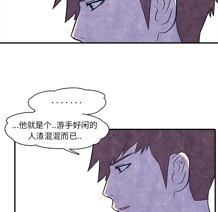 火影忍者漫画632话韩漫全集-高校巅峰：2无删减无遮挡章节图片 