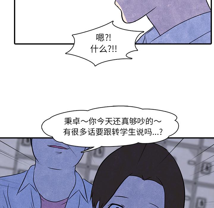 火影忍者漫画632话韩漫全集-高校巅峰：2无删减无遮挡章节图片 