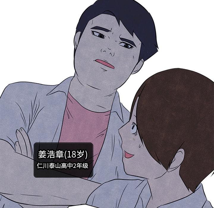 火影忍者漫画632话韩漫全集-高校巅峰：2无删减无遮挡章节图片 