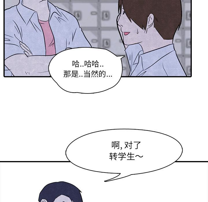 火影忍者漫画632话韩漫全集-高校巅峰：2无删减无遮挡章节图片 