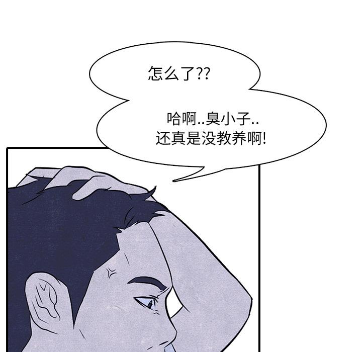火影忍者漫画632话韩漫全集-高校巅峰：2无删减无遮挡章节图片 