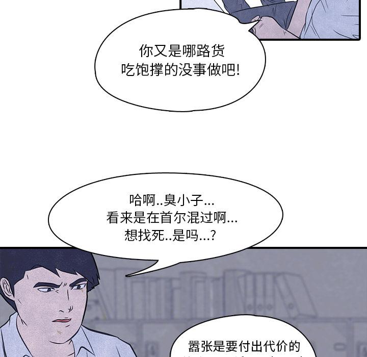 火影忍者漫画632话韩漫全集-高校巅峰：2无删减无遮挡章节图片 