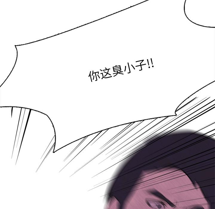 火影忍者漫画632话韩漫全集-高校巅峰：2无删减无遮挡章节图片 