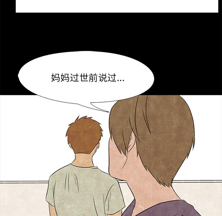 火影忍者漫画632话韩漫全集-高校巅峰：2无删减无遮挡章节图片 