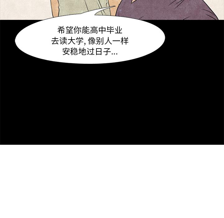 火影忍者漫画632话韩漫全集-高校巅峰：2无删减无遮挡章节图片 