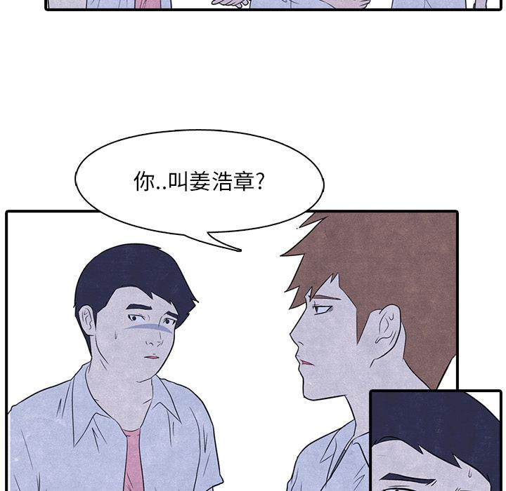 火影忍者漫画632话韩漫全集-高校巅峰：2无删减无遮挡章节图片 