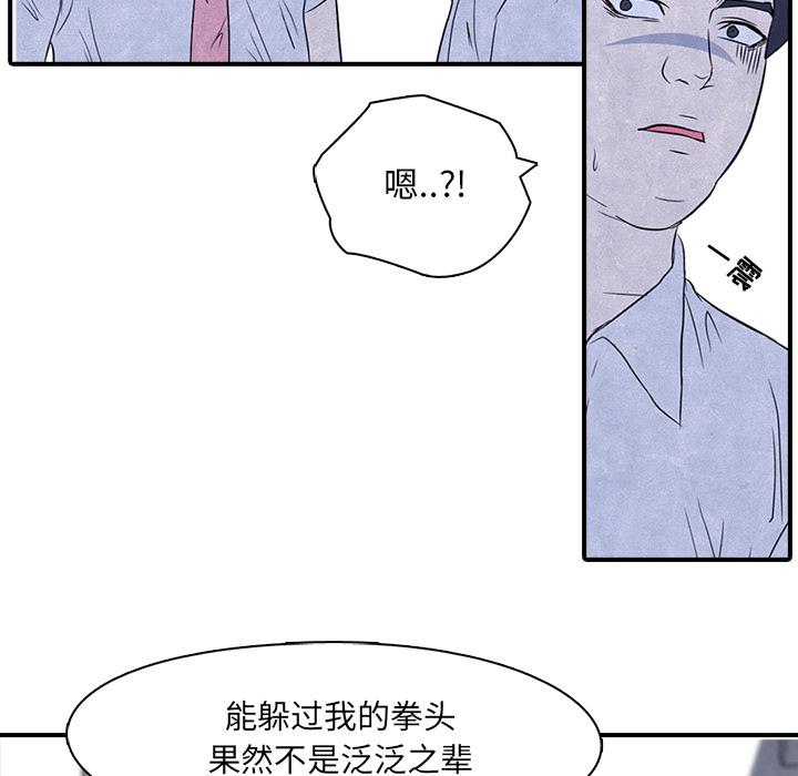 火影忍者漫画632话韩漫全集-高校巅峰：2无删减无遮挡章节图片 