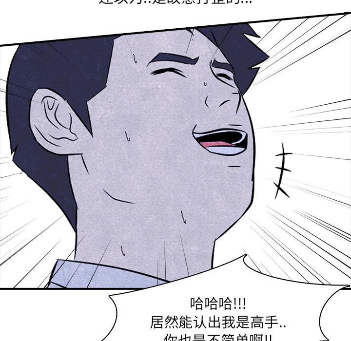 火影忍者漫画632话韩漫全集-高校巅峰：2无删减无遮挡章节图片 