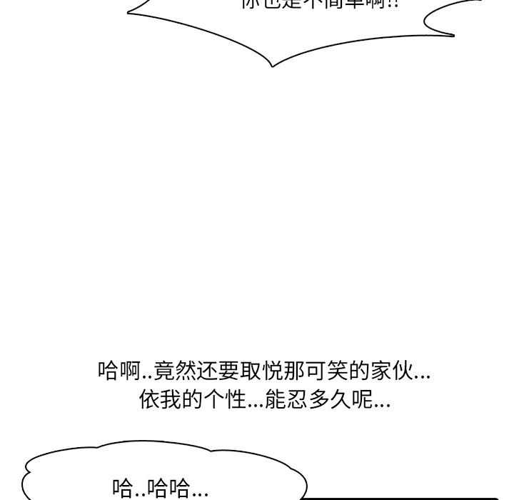 火影忍者漫画632话韩漫全集-高校巅峰：2无删减无遮挡章节图片 