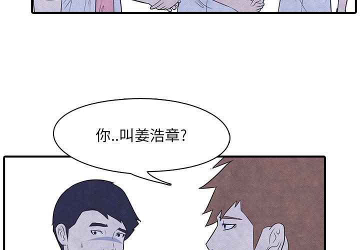 火影忍者漫画632话韩漫全集-高校巅峰：3无删减无遮挡章节图片 
