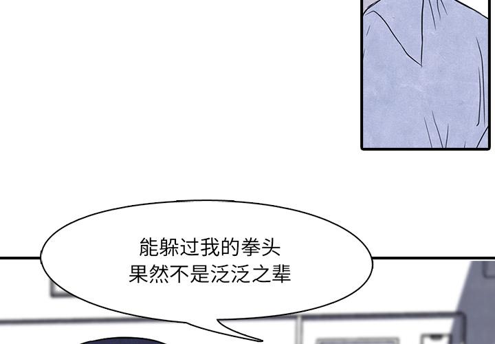 火影忍者漫画632话韩漫全集-高校巅峰：3无删减无遮挡章节图片 