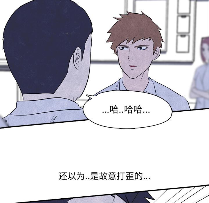 火影忍者漫画632话韩漫全集-高校巅峰：3无删减无遮挡章节图片 