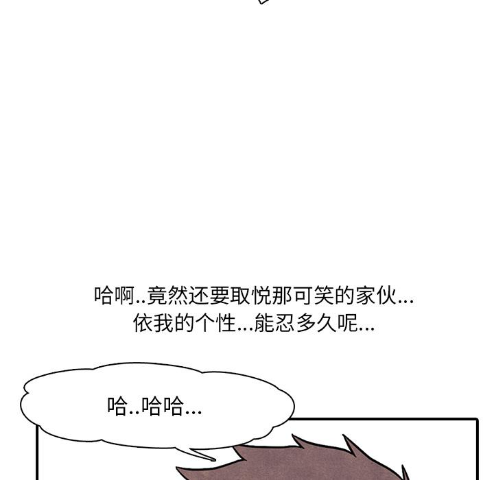 火影忍者漫画632话韩漫全集-高校巅峰：3无删减无遮挡章节图片 