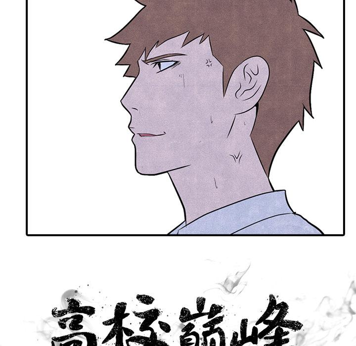 火影忍者漫画632话韩漫全集-高校巅峰：3无删减无遮挡章节图片 