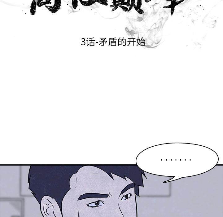 火影忍者漫画632话韩漫全集-高校巅峰：3无删减无遮挡章节图片 