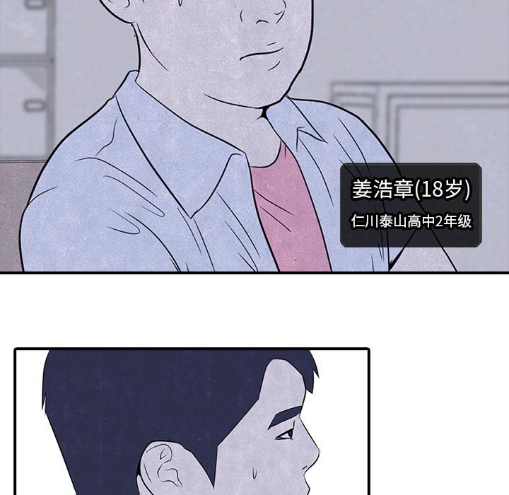 火影忍者漫画632话韩漫全集-高校巅峰：3无删减无遮挡章节图片 