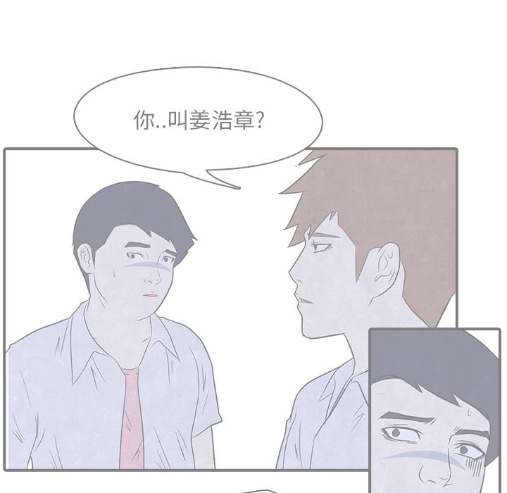 火影忍者漫画632话韩漫全集-高校巅峰：3无删减无遮挡章节图片 