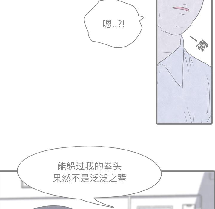 火影忍者漫画632话韩漫全集-高校巅峰：3无删减无遮挡章节图片 