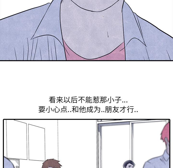 火影忍者漫画632话韩漫全集-高校巅峰：3无删减无遮挡章节图片 