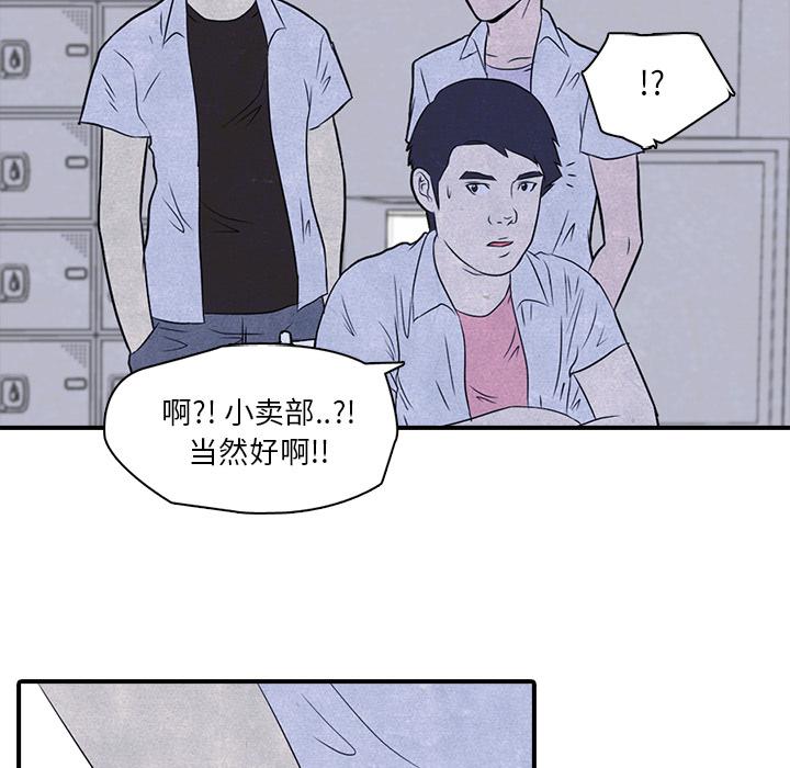 火影忍者漫画632话韩漫全集-高校巅峰：3无删减无遮挡章节图片 