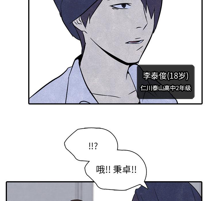 火影忍者漫画632话韩漫全集-高校巅峰：3无删减无遮挡章节图片 