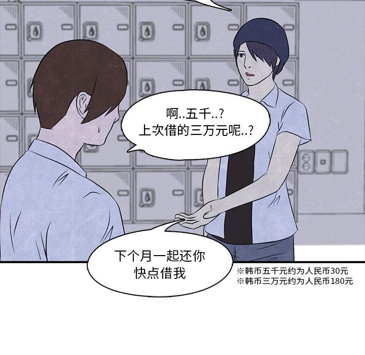 火影忍者漫画632话韩漫全集-高校巅峰：3无删减无遮挡章节图片 