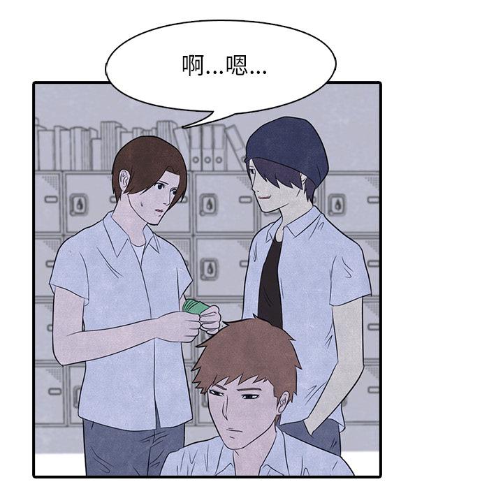火影忍者漫画632话韩漫全集-高校巅峰：3无删减无遮挡章节图片 