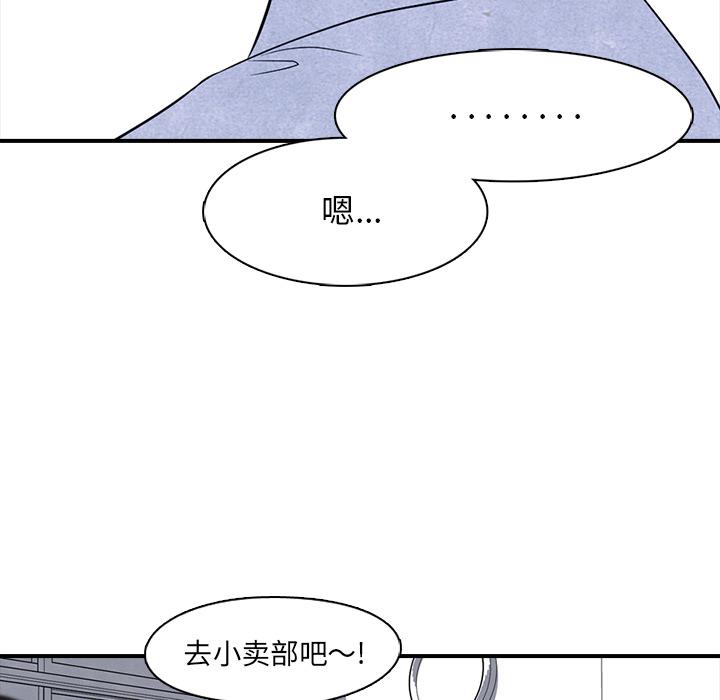 火影忍者漫画632话韩漫全集-高校巅峰：3无删减无遮挡章节图片 