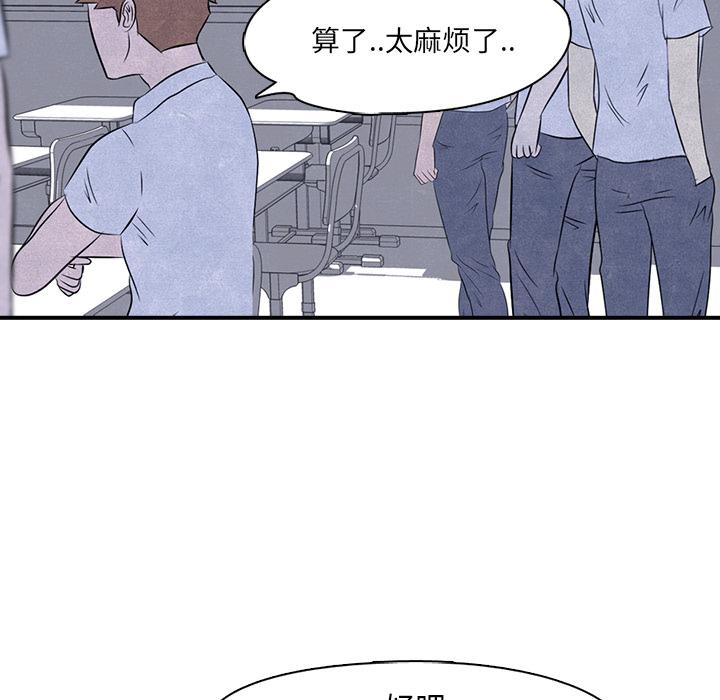 火影忍者漫画632话韩漫全集-高校巅峰：3无删减无遮挡章节图片 