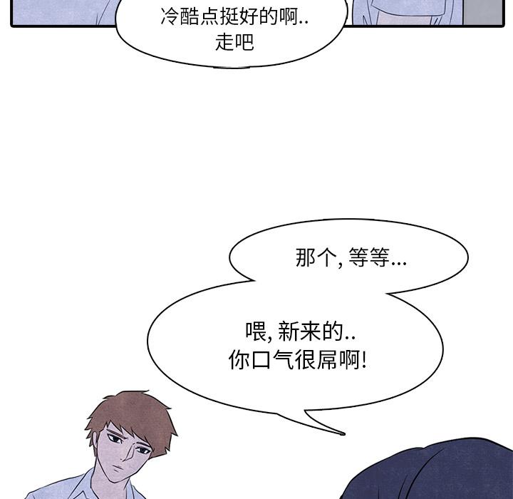 火影忍者漫画632话韩漫全集-高校巅峰：3无删减无遮挡章节图片 