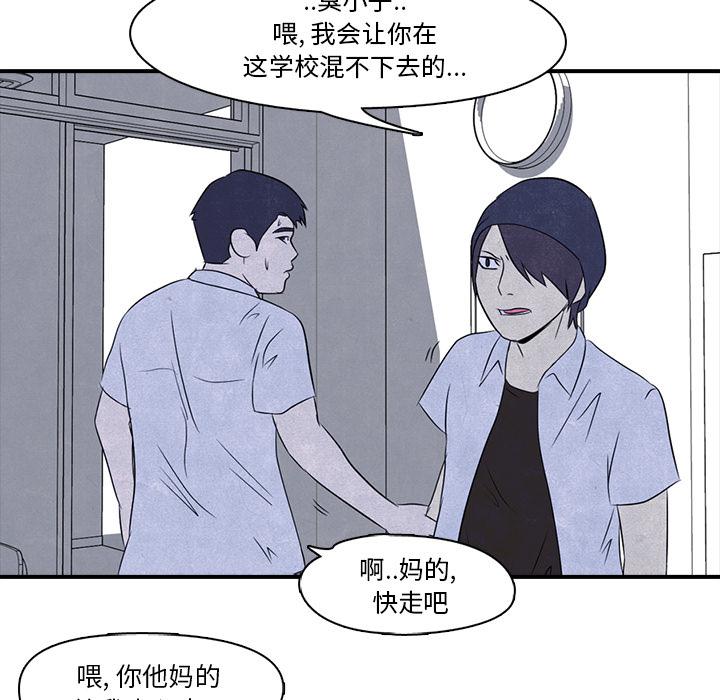 火影忍者漫画632话韩漫全集-高校巅峰：3无删减无遮挡章节图片 