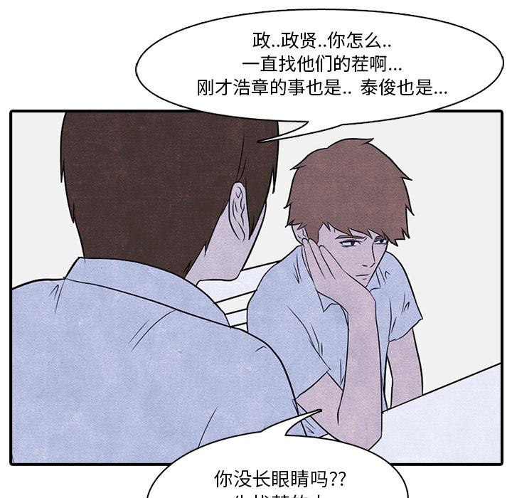 火影忍者漫画632话韩漫全集-高校巅峰：3无删减无遮挡章节图片 