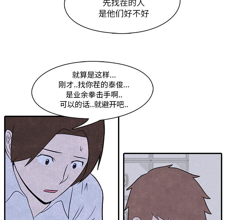 火影忍者漫画632话韩漫全集-高校巅峰：3无删减无遮挡章节图片 