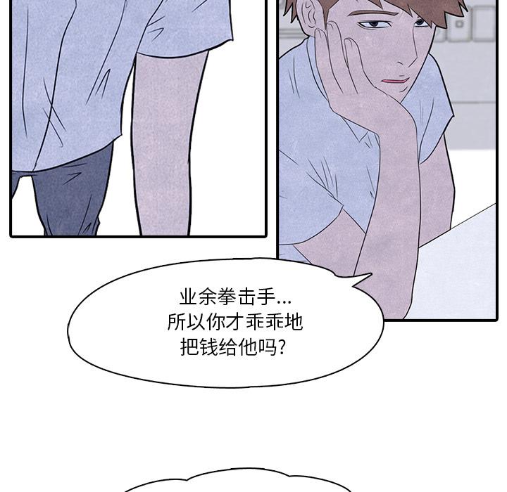 火影忍者漫画632话韩漫全集-高校巅峰：3无删减无遮挡章节图片 