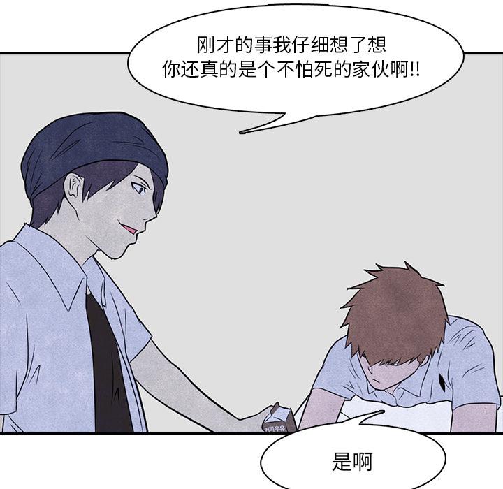火影忍者漫画632话韩漫全集-高校巅峰：3无删减无遮挡章节图片 