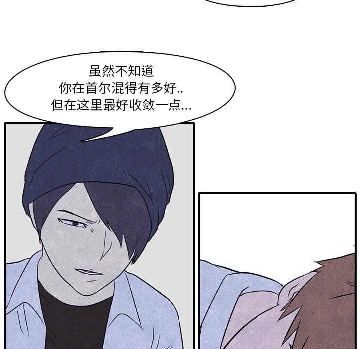 火影忍者漫画632话韩漫全集-高校巅峰：3无删减无遮挡章节图片 