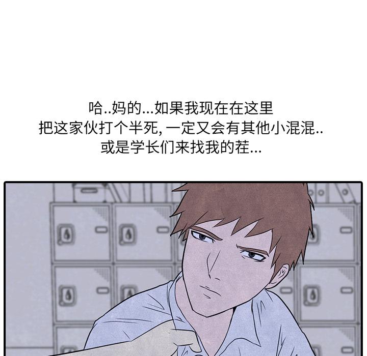 火影忍者漫画632话韩漫全集-高校巅峰：3无删减无遮挡章节图片 