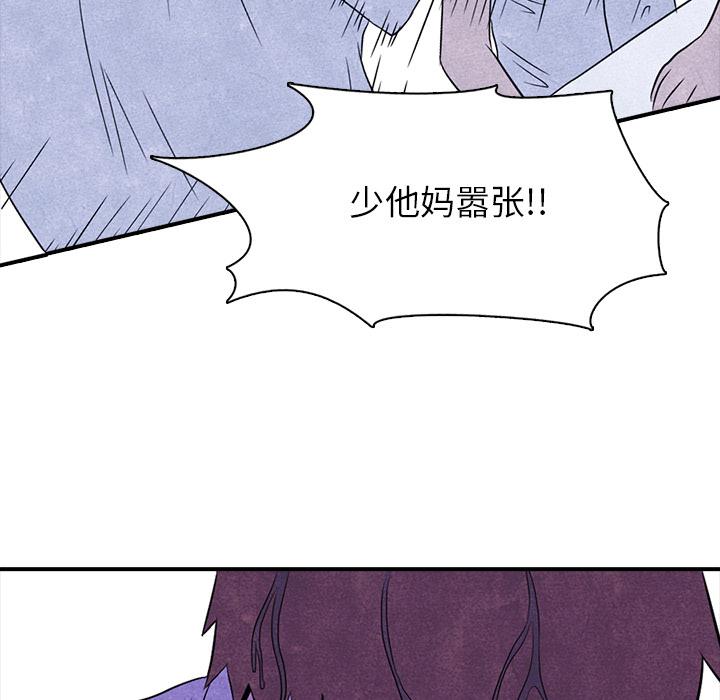 火影忍者漫画632话韩漫全集-高校巅峰：3无删减无遮挡章节图片 