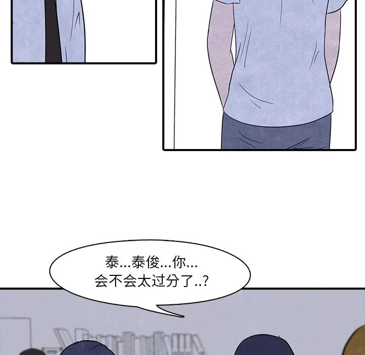 火影忍者漫画632话韩漫全集-高校巅峰：3无删减无遮挡章节图片 