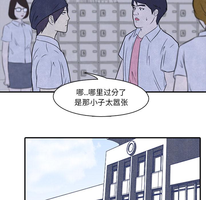 火影忍者漫画632话韩漫全集-高校巅峰：3无删减无遮挡章节图片 