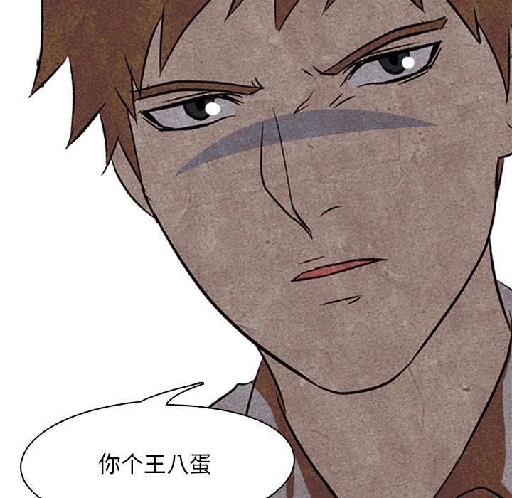 火影忍者漫画632话韩漫全集-高校巅峰：3无删减无遮挡章节图片 
