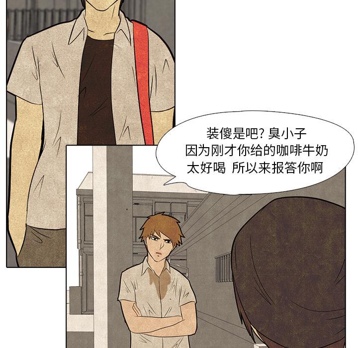 火影忍者漫画632话韩漫全集-高校巅峰：4无删减无遮挡章节图片 