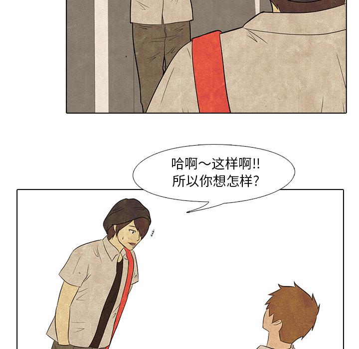 火影忍者漫画632话韩漫全集-高校巅峰：4无删减无遮挡章节图片 