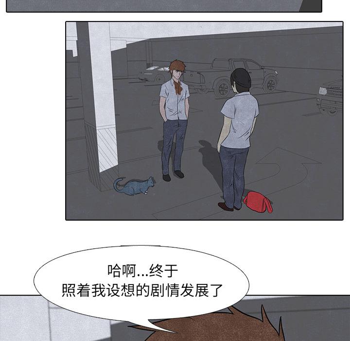 火影忍者漫画632话韩漫全集-高校巅峰：4无删减无遮挡章节图片 