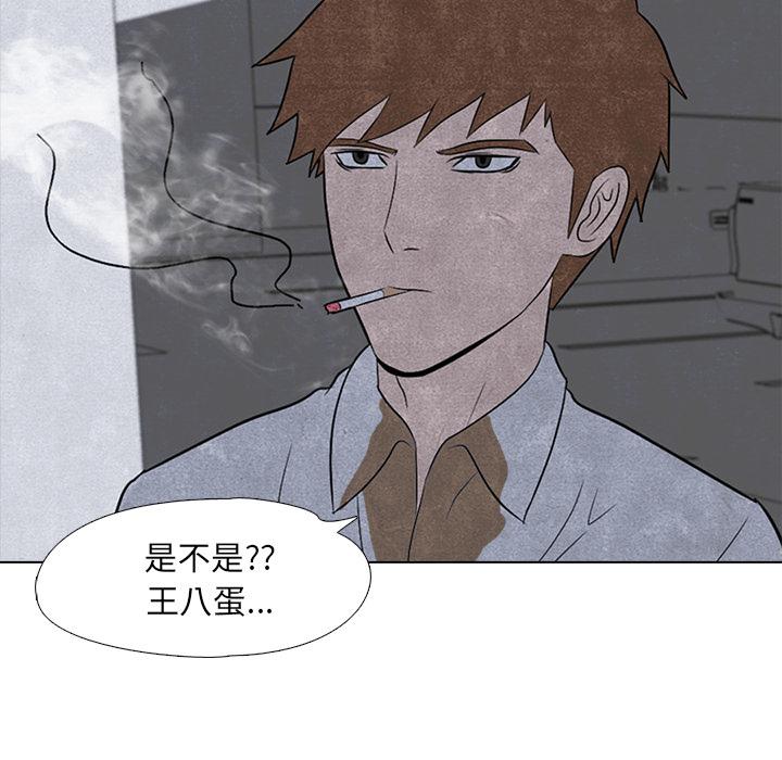 火影忍者漫画632话韩漫全集-高校巅峰：4无删减无遮挡章节图片 