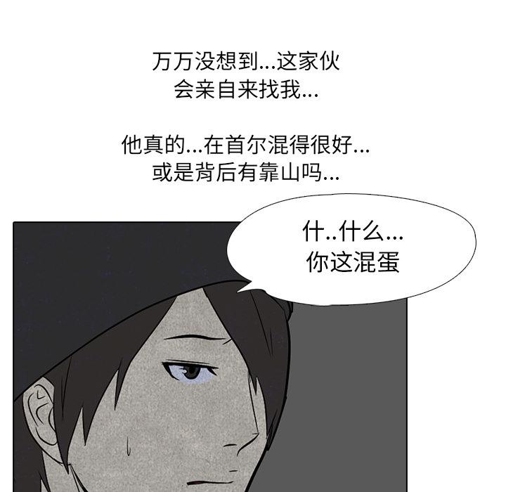 火影忍者漫画632话韩漫全集-高校巅峰：4无删减无遮挡章节图片 