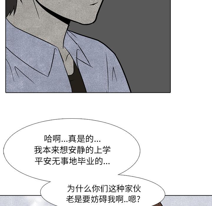 火影忍者漫画632话韩漫全集-高校巅峰：4无删减无遮挡章节图片 