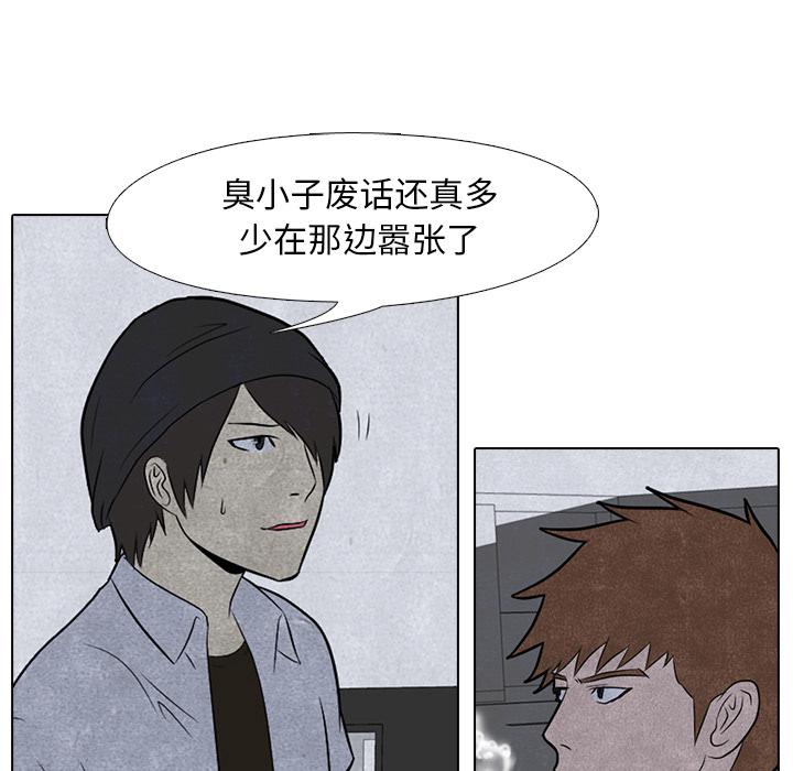 火影忍者漫画632话韩漫全集-高校巅峰：4无删减无遮挡章节图片 