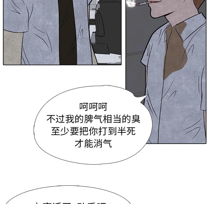 火影忍者漫画632话韩漫全集-高校巅峰：4无删减无遮挡章节图片 